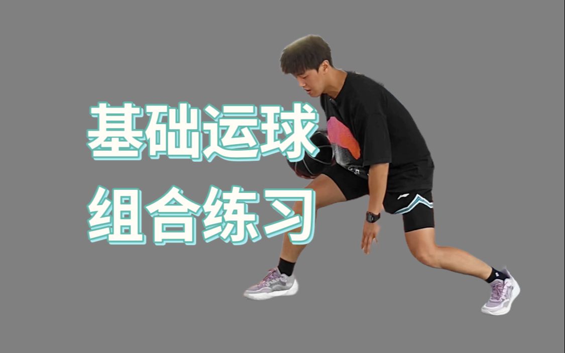 制定篮球交流计划以促进个人技能发展的方法_2